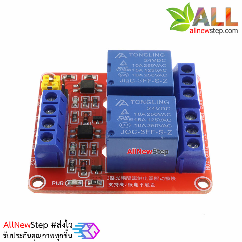 Relay 24V 2 Channel Relay High/Low Level Trigger Relay Module for Arduino