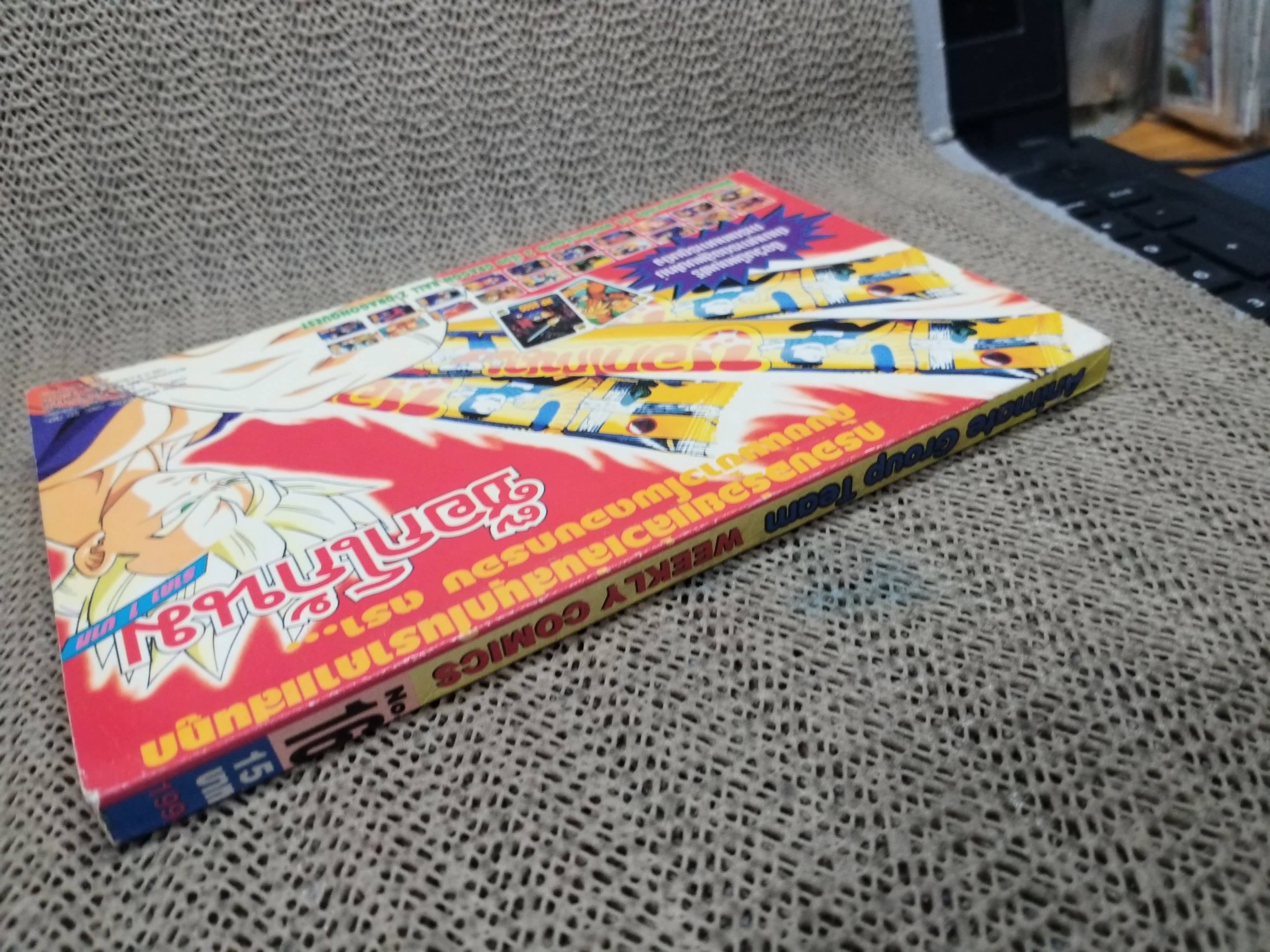 ANIMATE WEEKLY COMICS ปี1994 No.16 การ์ตูนรายสัปดาห์ มีปฏิทินในเล่ม