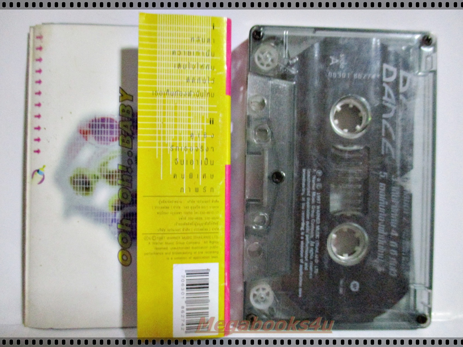 เทปเพลงไทยสากล อัลบั้ม BABY DANCE