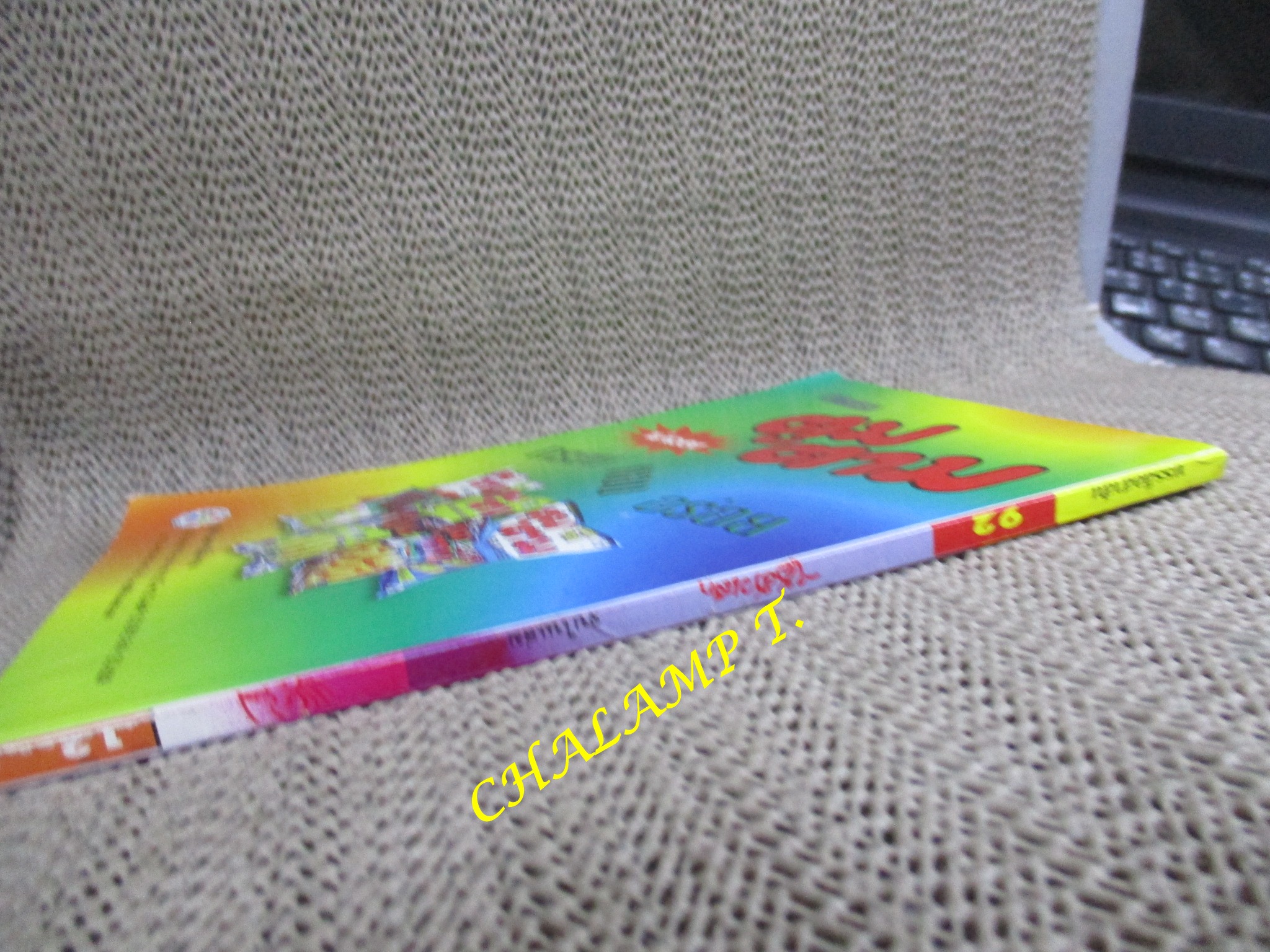 ไอ้ตัวเล็ก / ปังปอนด์ โดยต่าย ฉบับที่092 ปก12 บาท