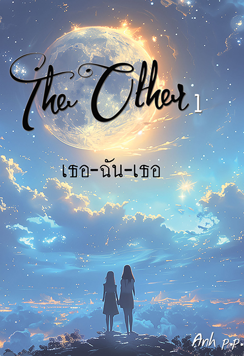 The Other Vol.1