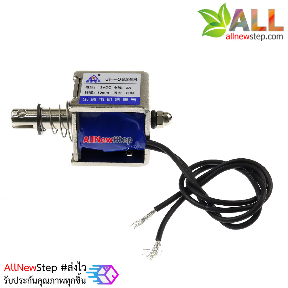 JF-0826B 12V กลอนไฟฟ้า กลอนประตูไฟฟ้า JF-0826B แม่เหล็กไฟฟ้าโซลินอยด์แม่เหล็กไฟฟ้า