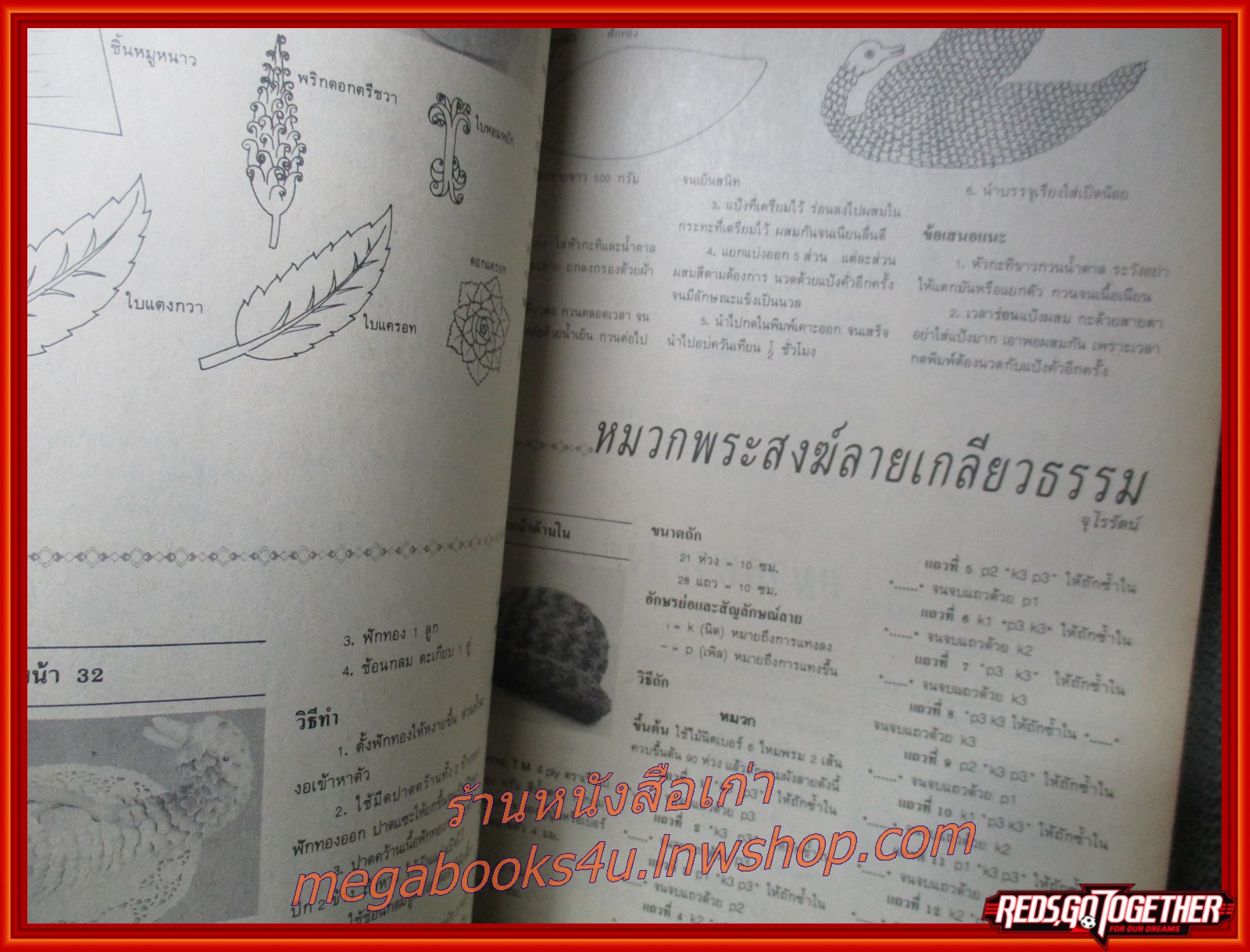 นิตยสารขวัญเรือนฉบับงานฝีมือ ฉบับที่083 ปี2534