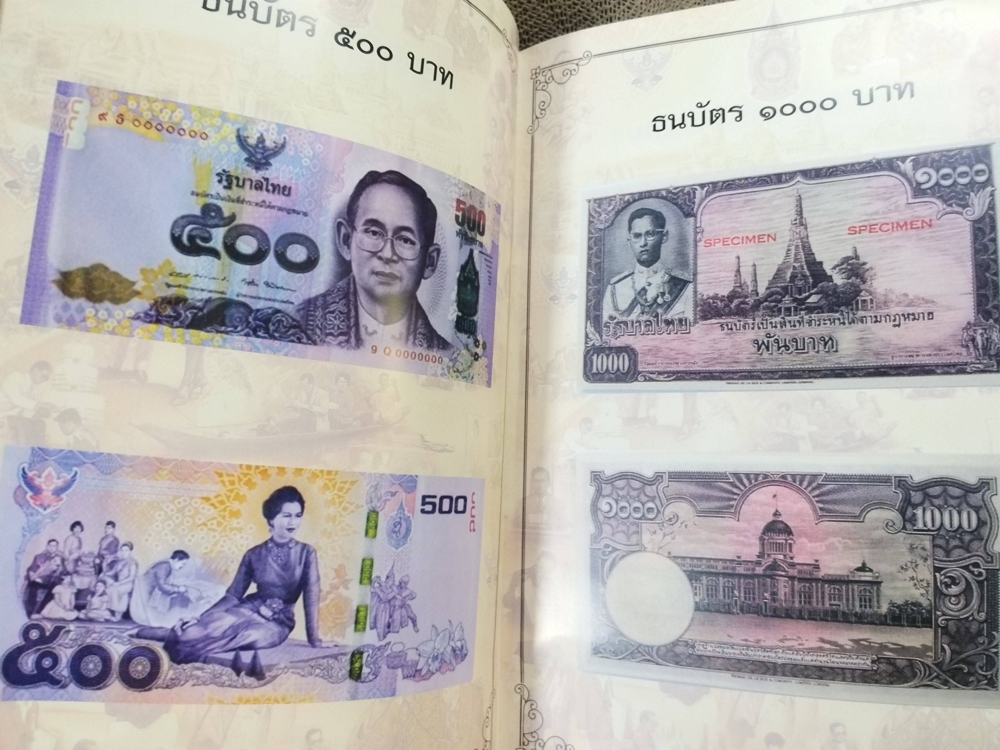 คู่มือสะสม เหรียญกษาปณ์ ธนบัตร รัชกาลที่9 จำนวน 2 เล่ม