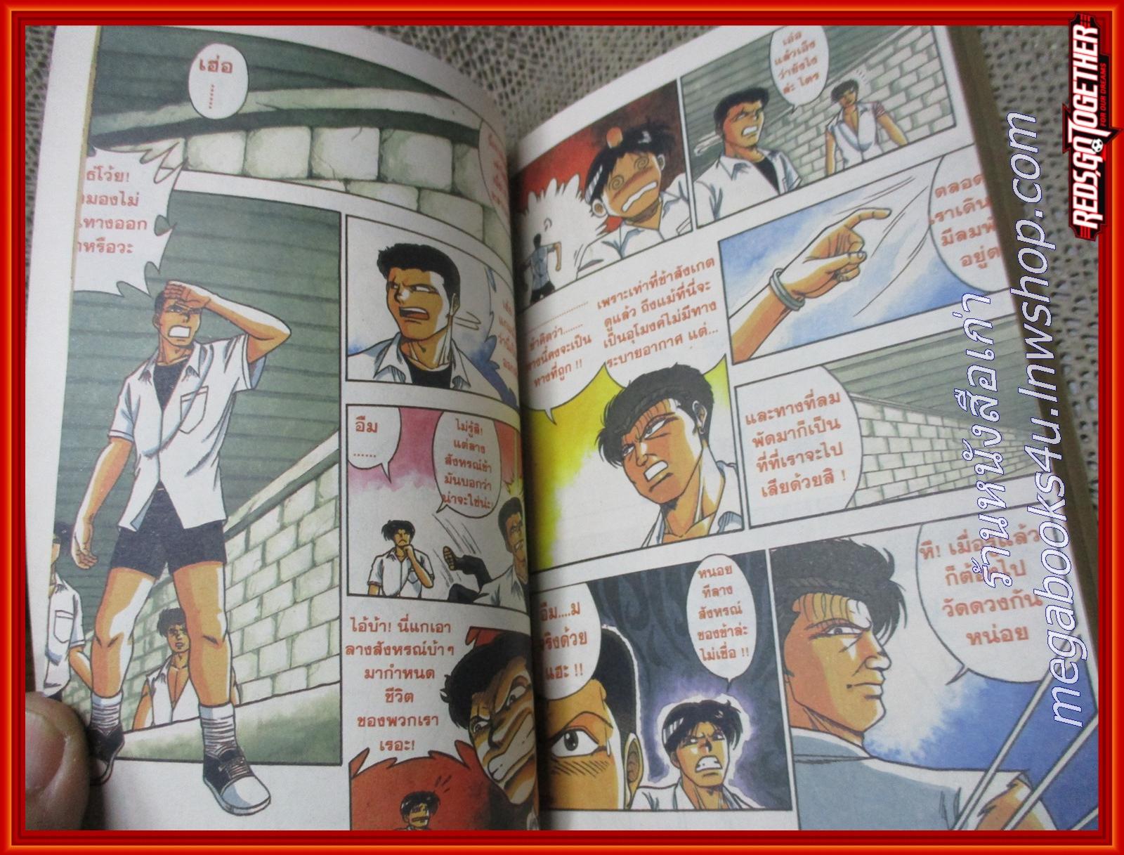 การ์ตูนบ้าน ไทยคอมมิคส์ THAI COMIC เล่มที่ 37