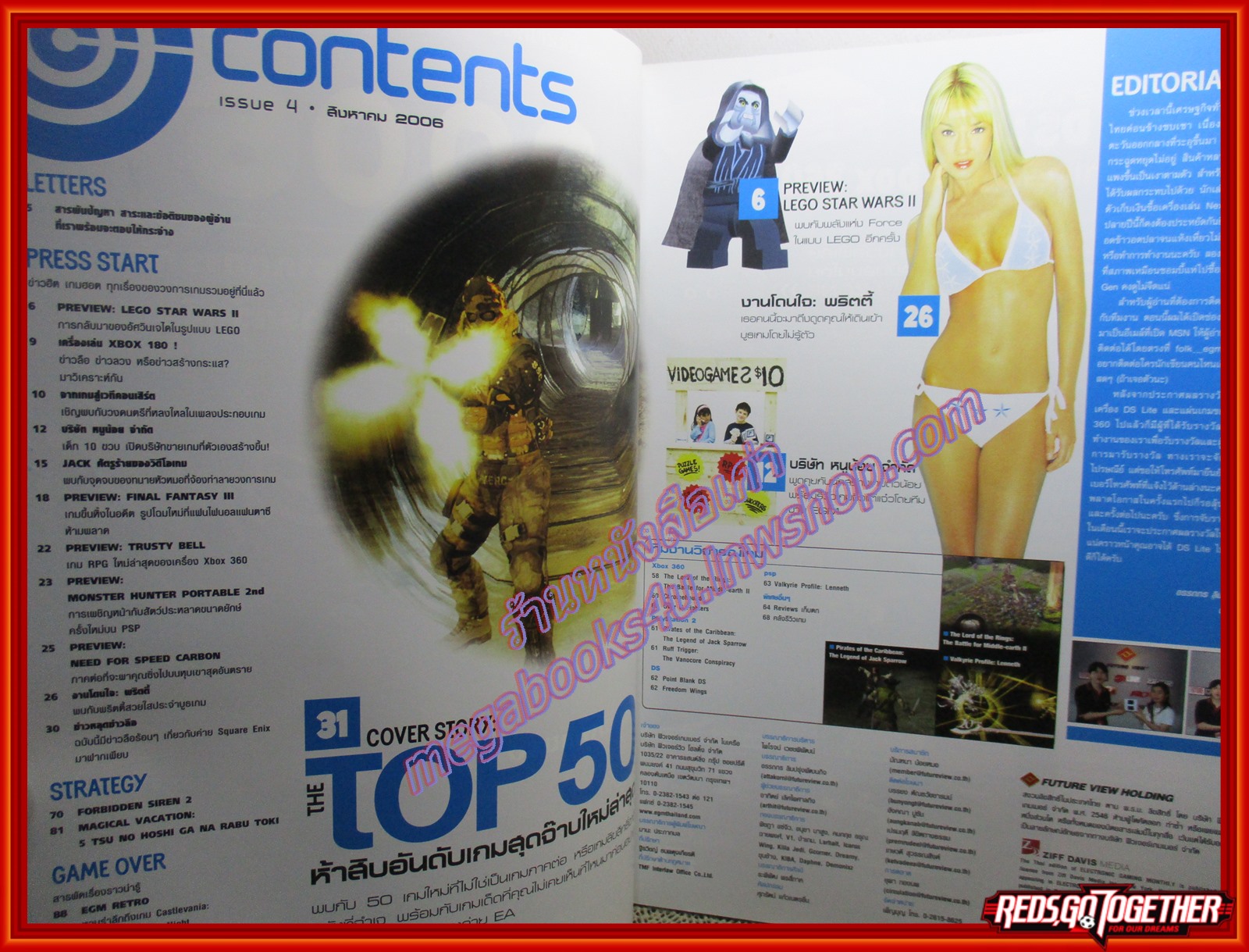 นิตยสารเกมส์ ELECTORNIC GAMING ฉบับที่04 ปี2006
