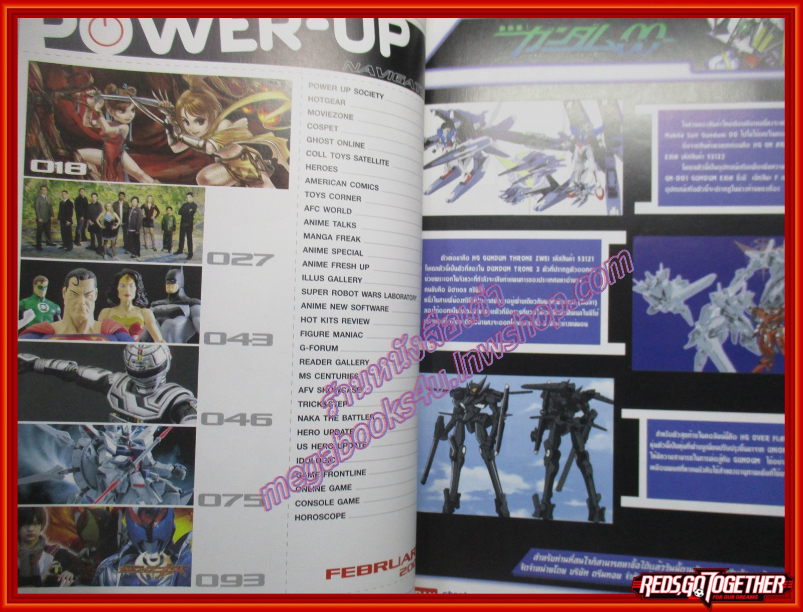นิตยสารคู่มือเกมส์ POWER-UP พาวเวอร์อัพ เล่มที่12 ปี2551