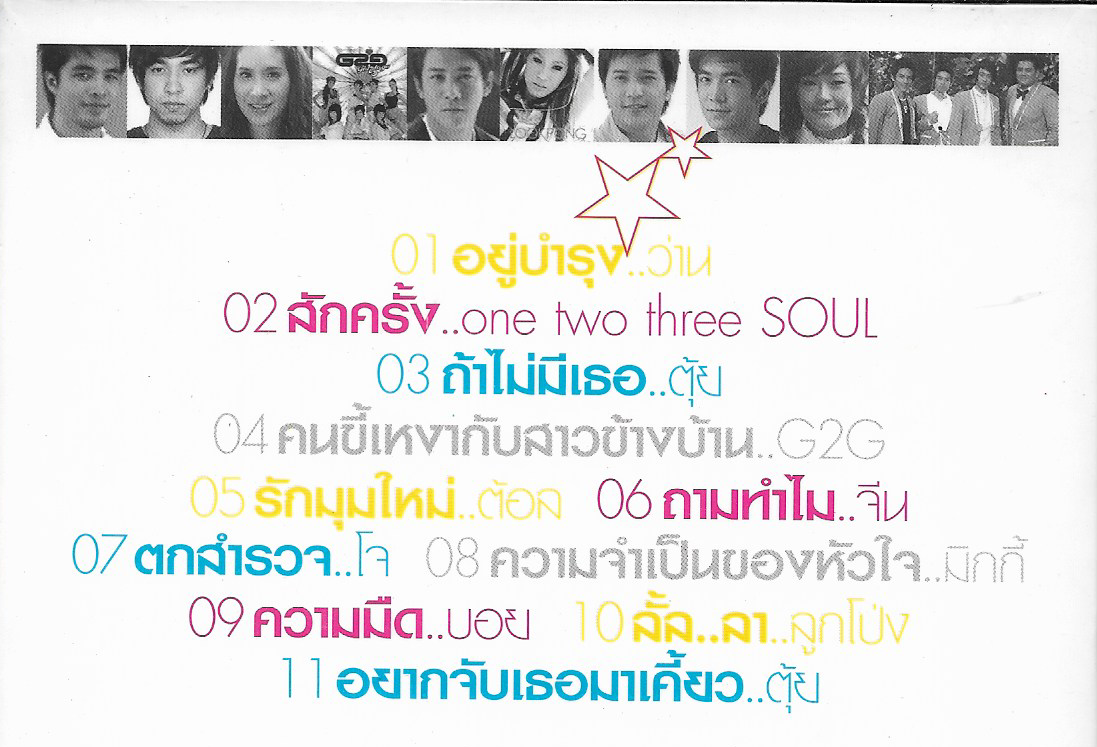 CD,AF Hits Singles 2009 อัลบั้มรวมซิงเกิ้ลฮิตที่สุด (Academy Fantasia)(AF)(รวมศิลปิน)(V.A.T)(2553)