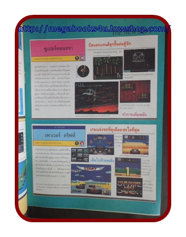 หนังสือคู่มือเกมส์,WEEKLY FAMICOM,VOLUME45,สภาพดีมาก เกมส์ MOTHER,DRAGON QUEST,