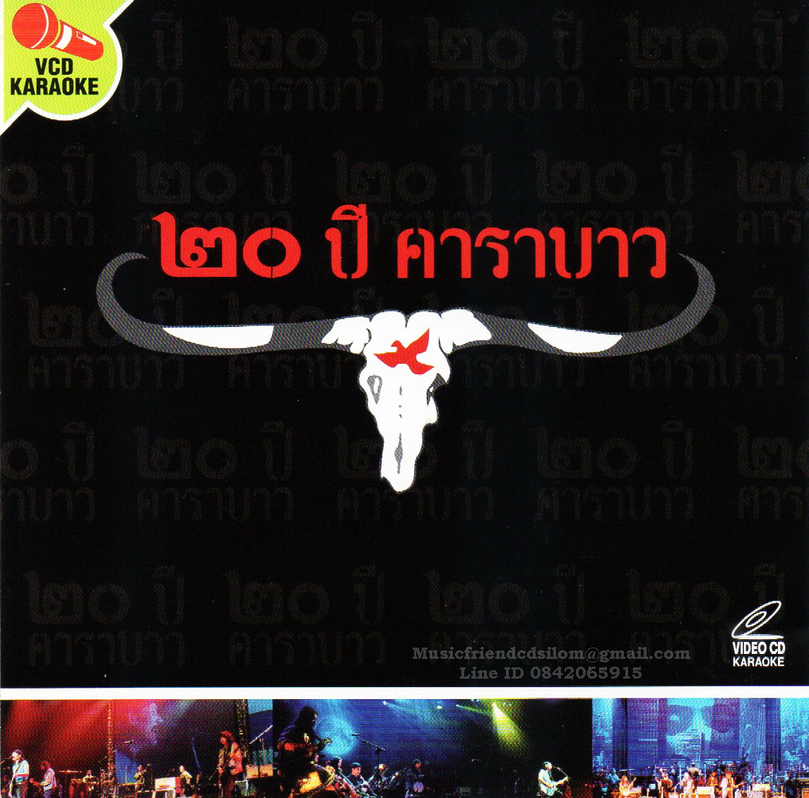 VCD Karaoke,คาราบาว - 20 ปี คาราบาว (2VCD)(Carabao)(2546)
