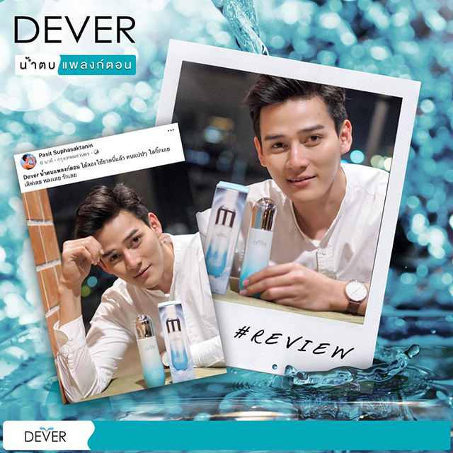 Dever Aqua Serum Fresh Plankton ดีเวอร์ อควา เซรั่ม
