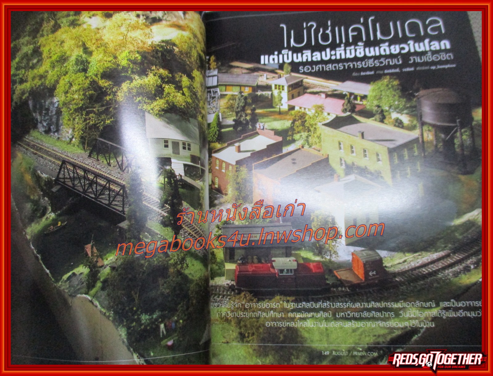 นิตยสารแพรว ฉบับที่935 ปี2561 ปก เจนี่