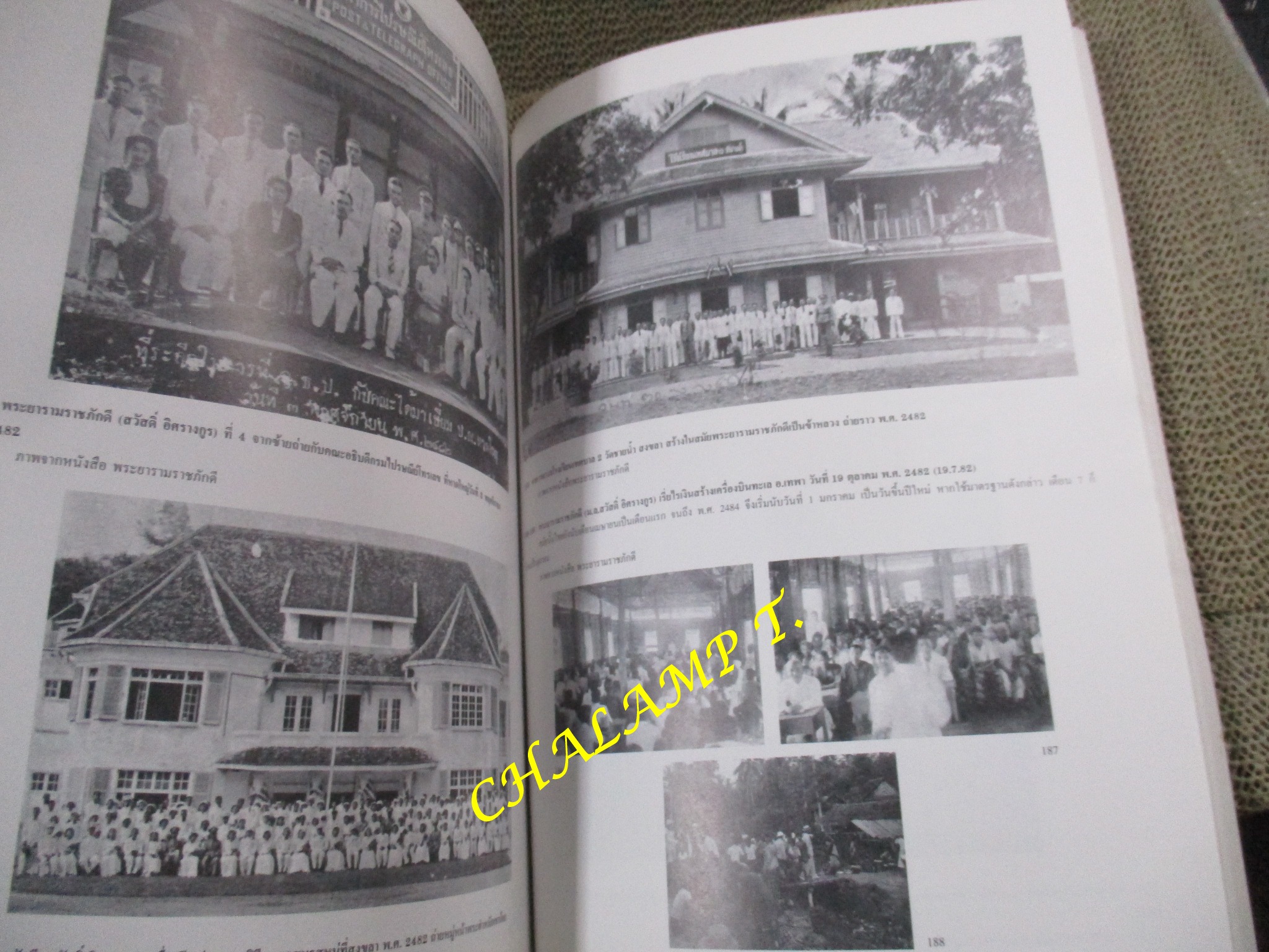 สมุดภาพสงขลา มหาวชิราวุธ ประมวลภาพประทับใจของสงขลาพร้อมการชำระซึ่งยังไม่เคยทำมาก่อน โดย เอนก นาวิกมูล