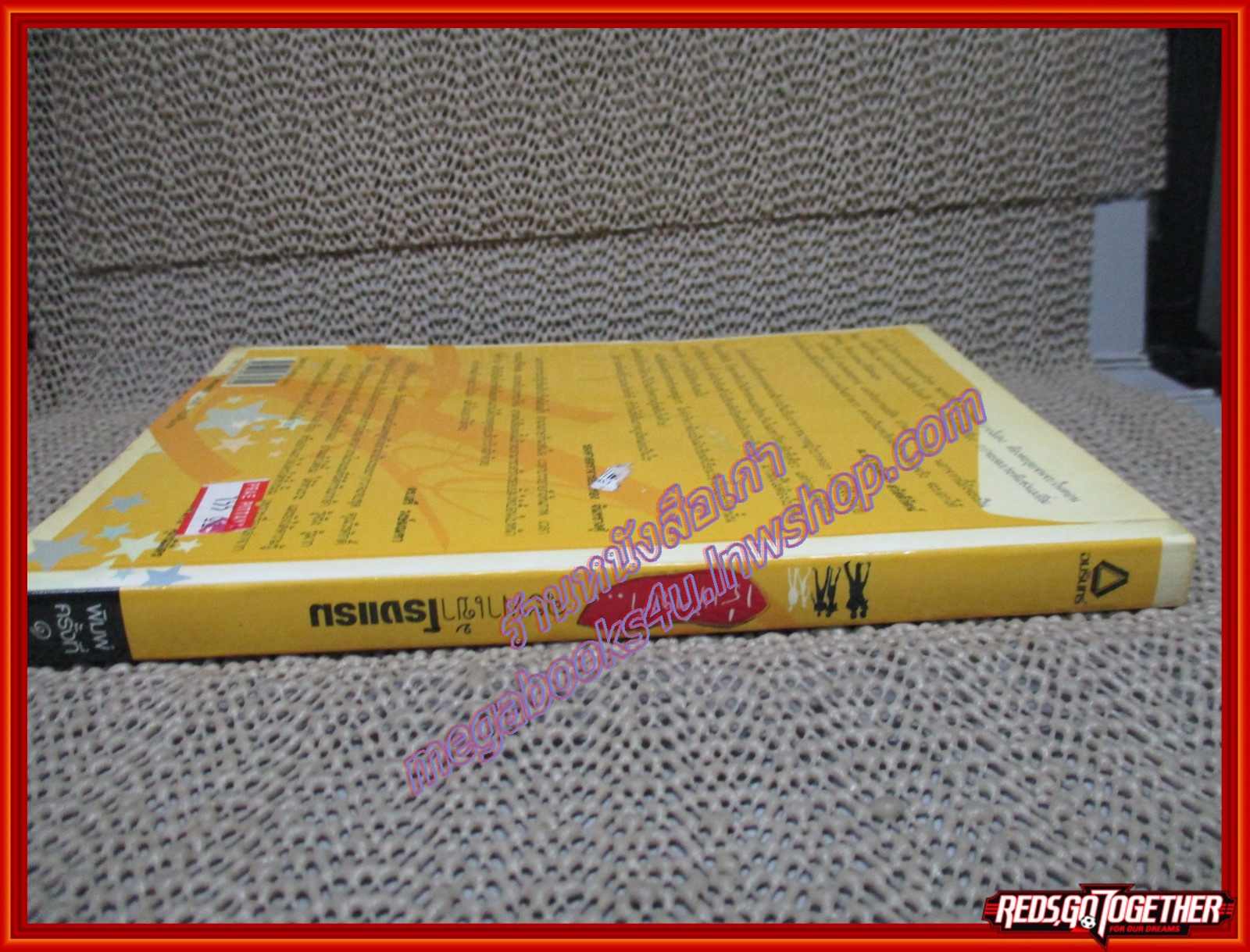 เร่เข้ามาจะพาเข้าโรงแรม / วีรศักดิ์ ชุณหจักร