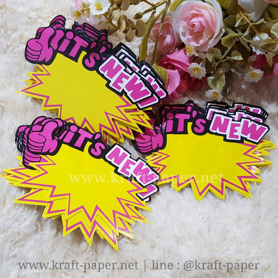 ป้ายเปล่า ป้ายเขียนราคา ป้ายตลาดนัด ป้ายกระดาษ ป้ายSALE ป้ายNEW ป้ายHOT