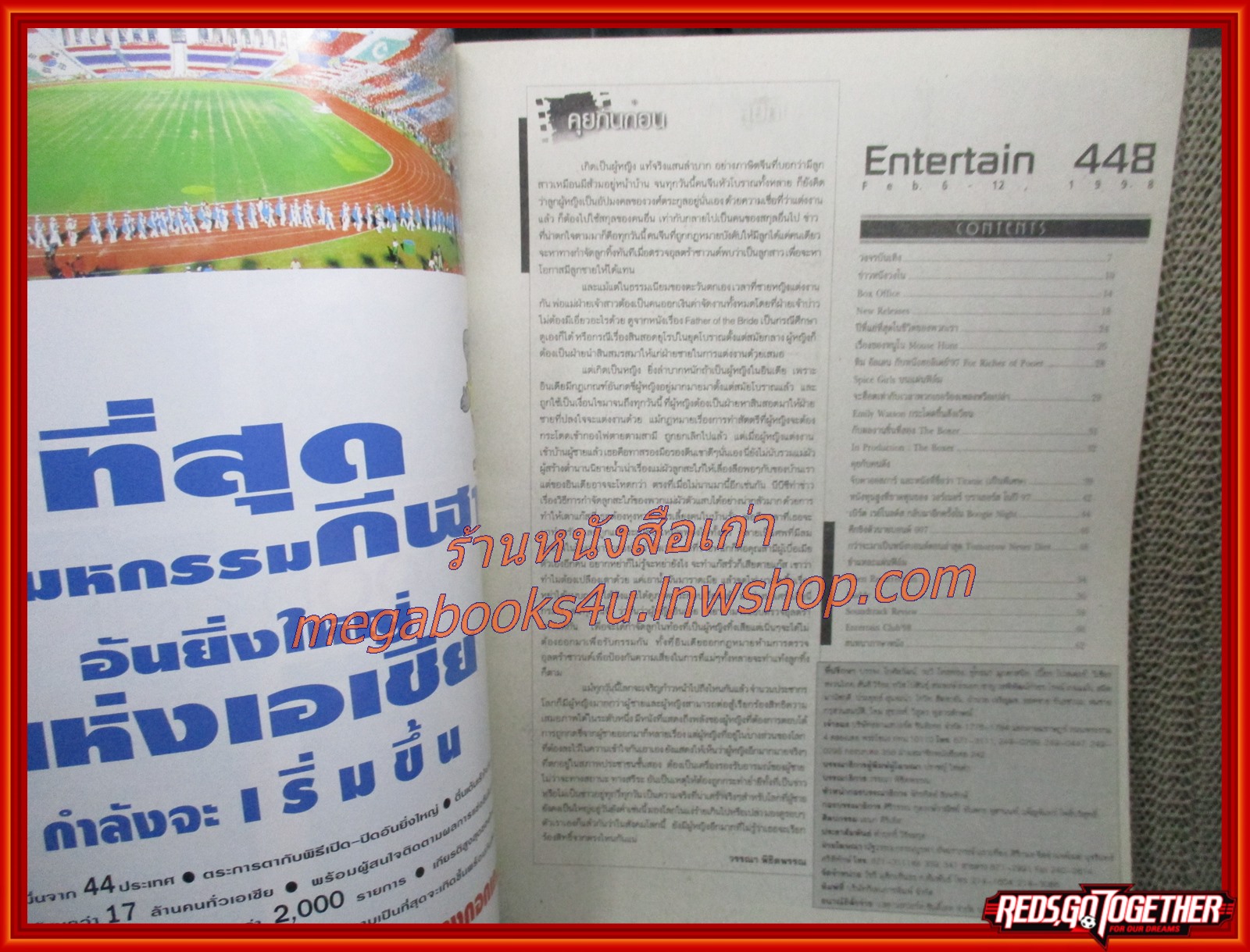 นิตยสารเอนเตอร์เทน Entertain ฉบับที่0448 ปี2541 ปก THE BOXER