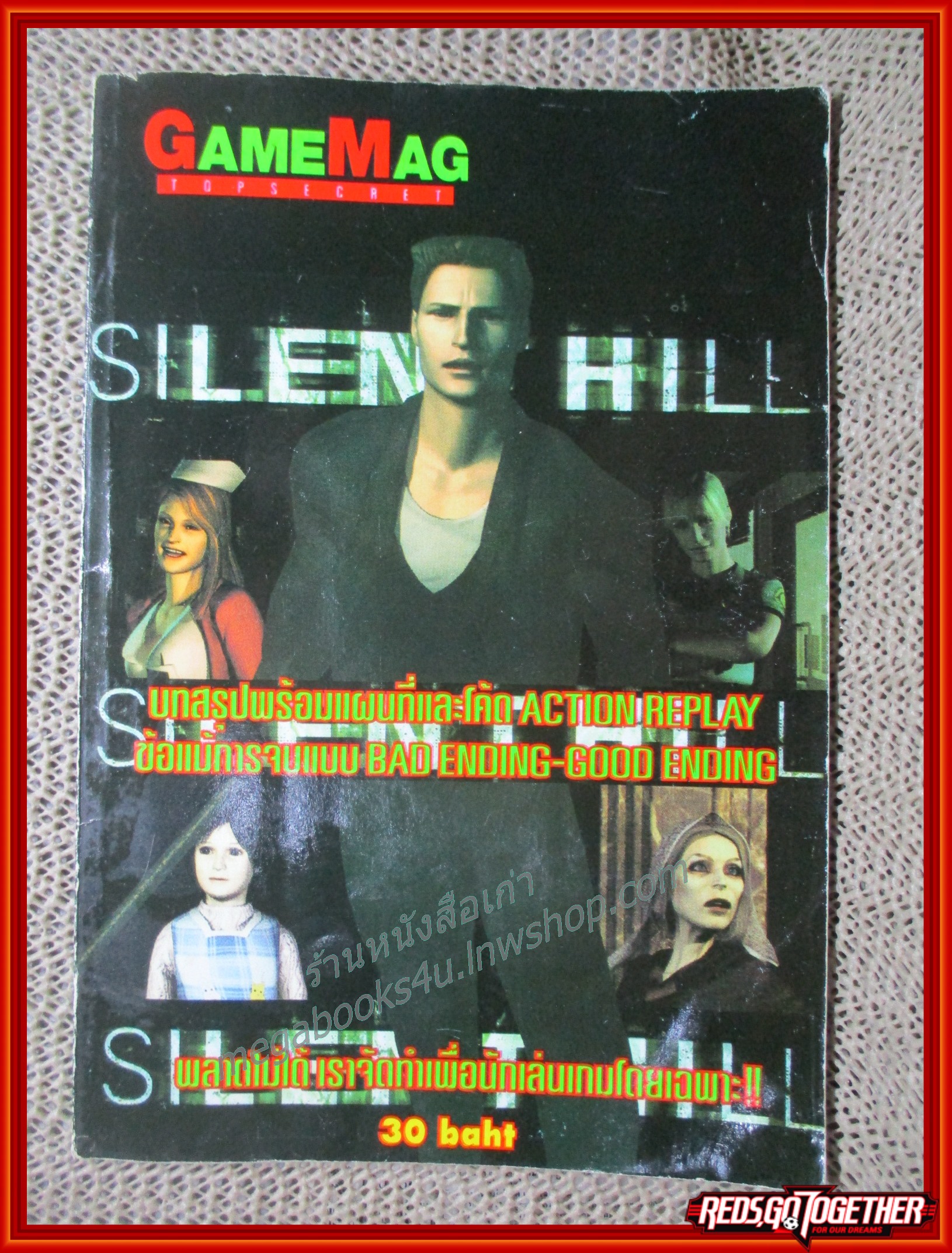 หนังสือคู่มือเฉลยเกมส์ SILENT HILL