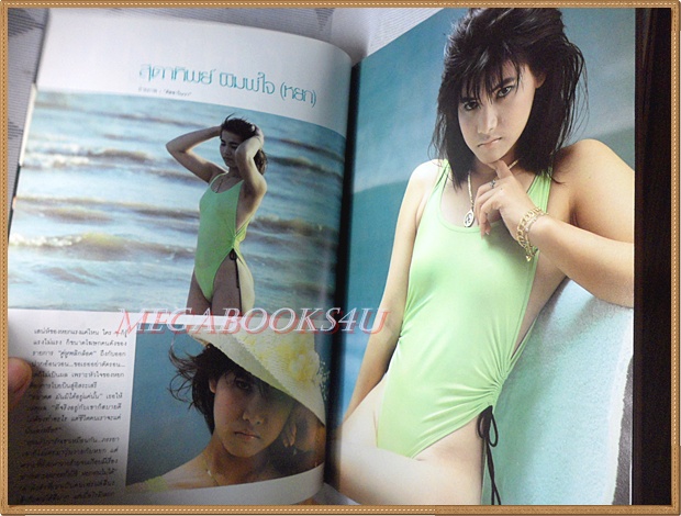 นิตยสารไฟกลางคืน เล่มที่052 ปี2530 สภาพดีมาก