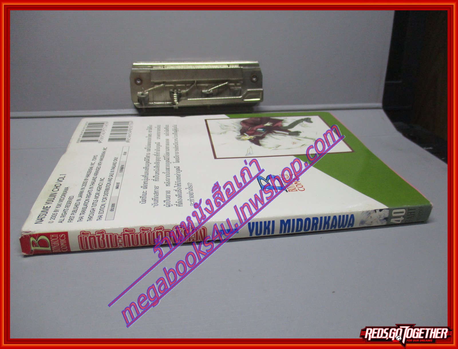 การ์ตูนบ้าน นัตซึเมะกับบันทึกพิศวง เล่มที่01 โดย Yuki Midorikawa สนพ.บงกช (xxเล่มจบ)