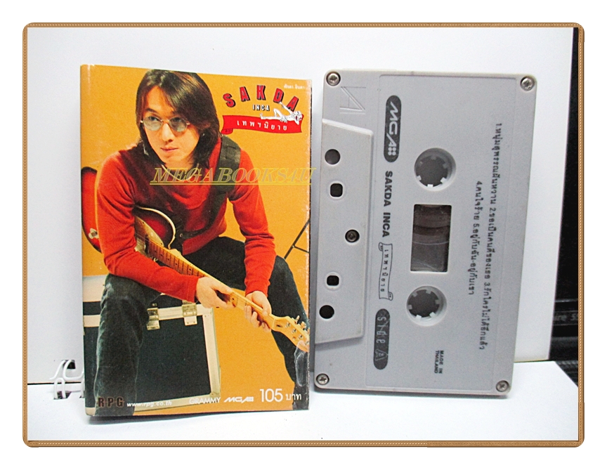 เทปเพลงไทยสากล ศักดา อินคา ชุด เทพฯนิยาย