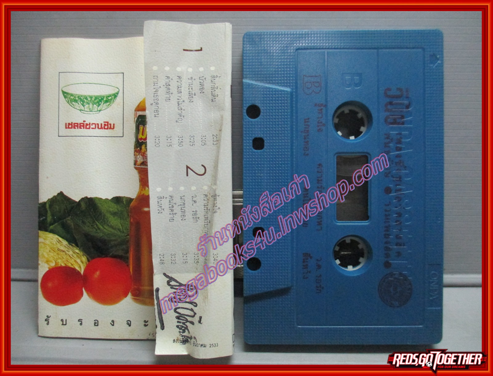 เทปเพลงไทยลูกกรุง วินัย พันธุรักษ์ อัลบั้ม เพลงซึ้งซูเปอร์คลาสสิค