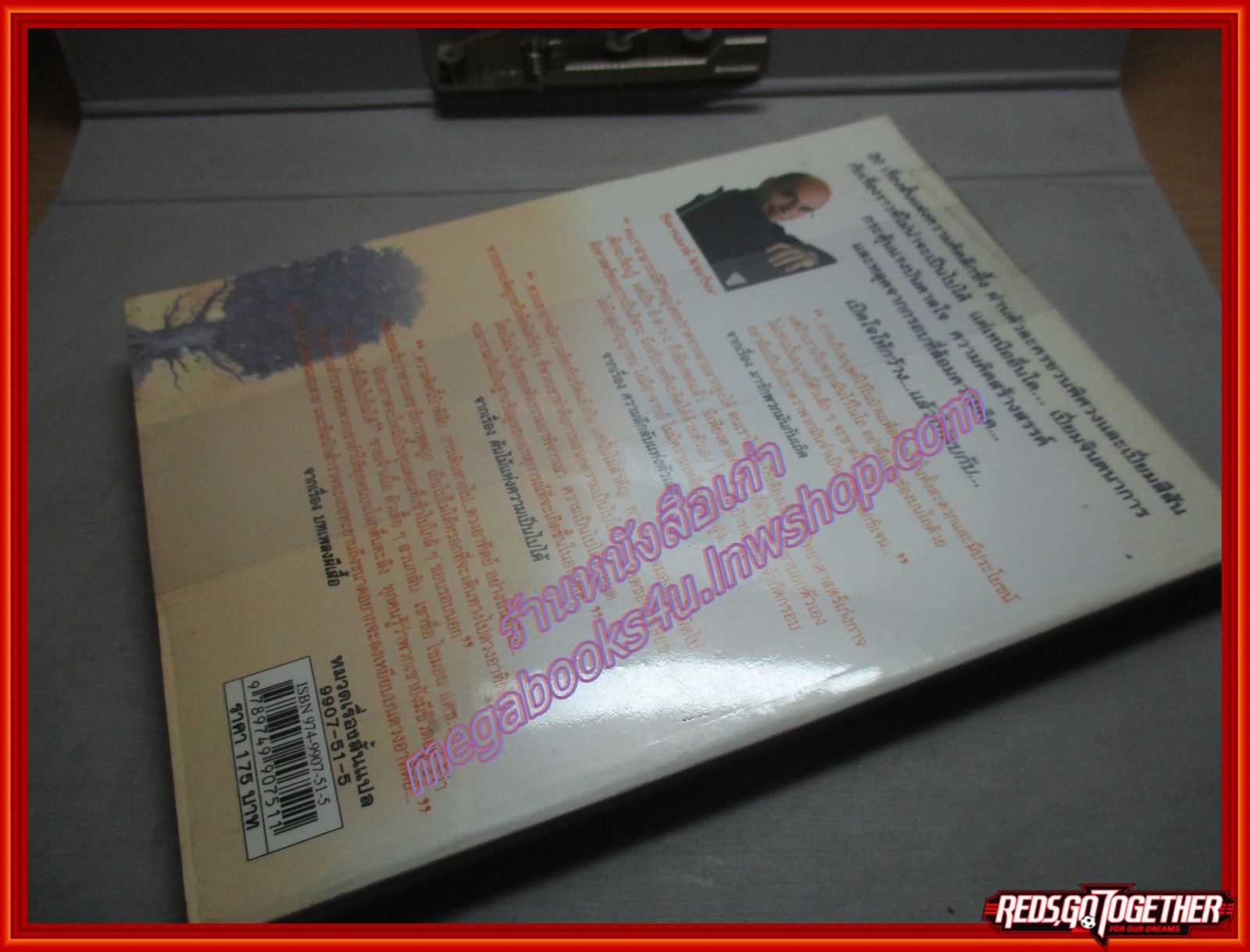 ต้นไม้แห่งความเป็นไปได้ แปลโดย อธิชา มัญชุนากร สนพ.นานมีบุ๊คส์ (มือสอง) (สภาพ85-95%)