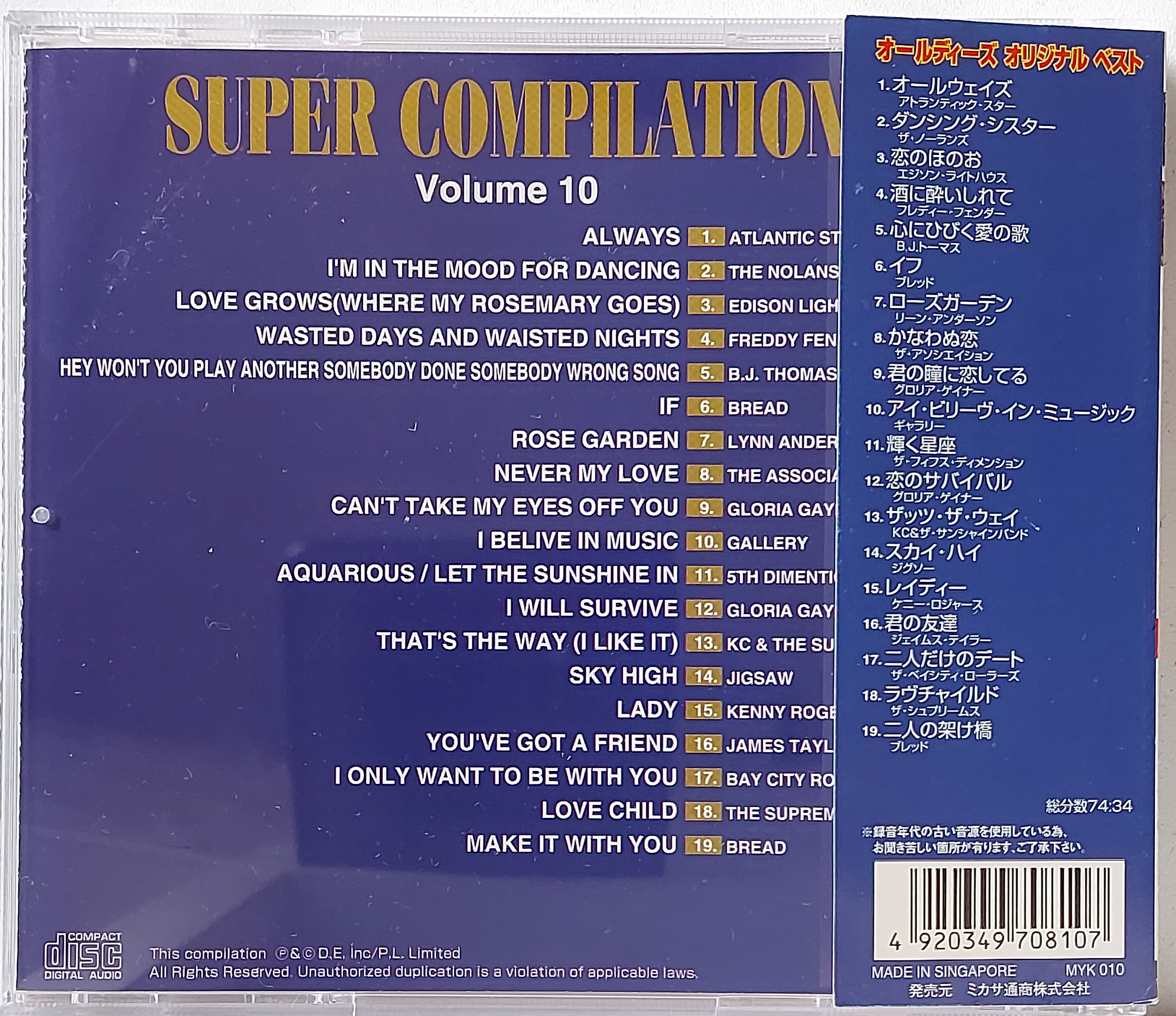 Used CD,Super Compilation Volume 10 (C)(Various Artists)(Singapore)