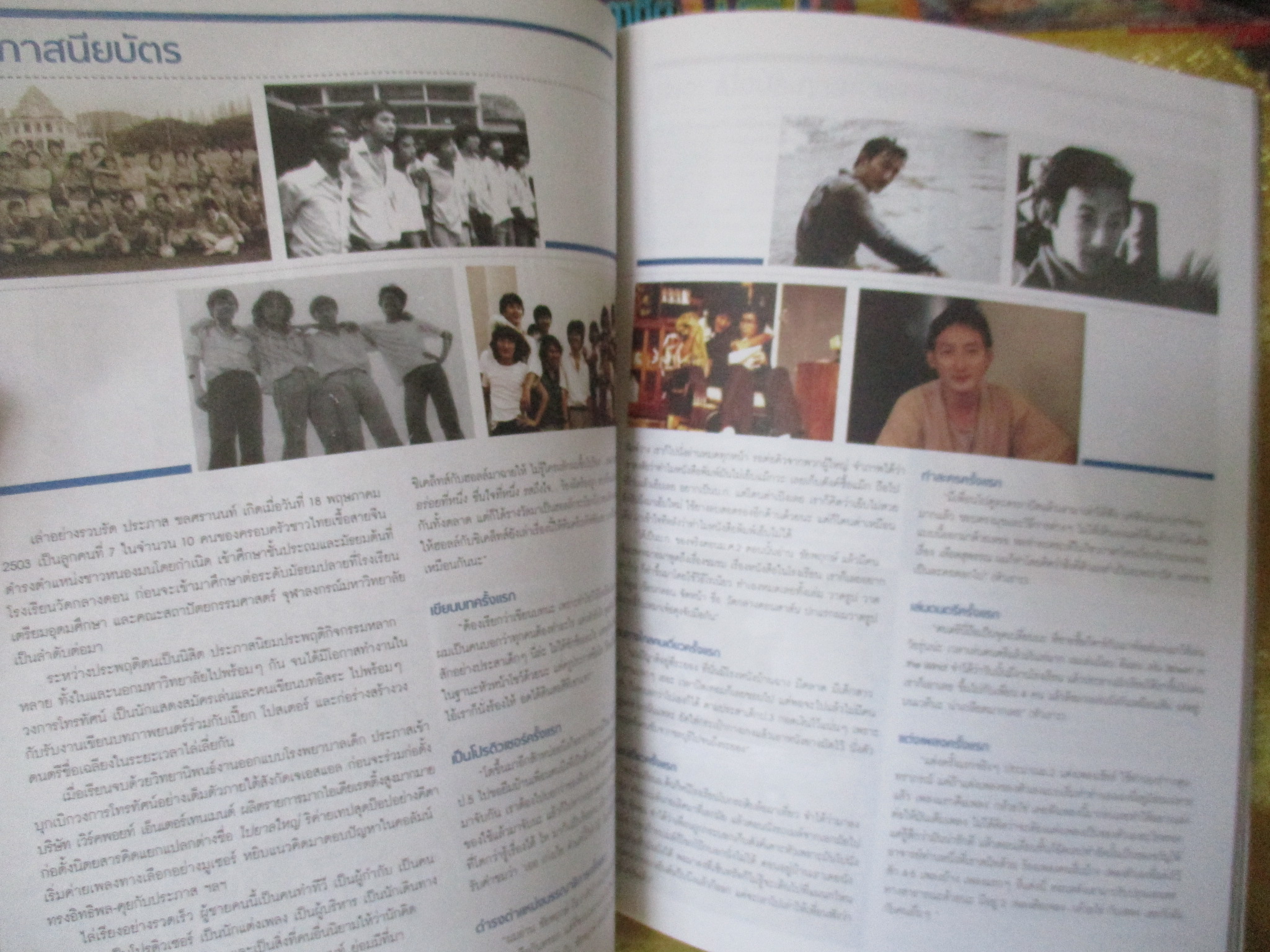 นิตยสารA DAY ฉบับที่095 JUL.2008 ฉบับคุยกับประภาส สภาพดี ปกมีรอยยับหน่อย