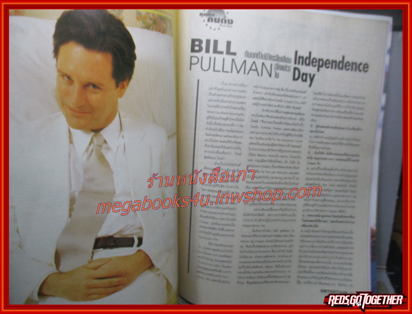 นิตยสารเอนเตอร์เทน Entertain ฉบับที่0386 ปี2539 ปก Mr. Holland's Opus