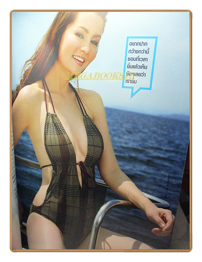 นิตยสารMAXIM No.016 Apr.2006 สภาพดี ปก ปูเป้ อรทัย