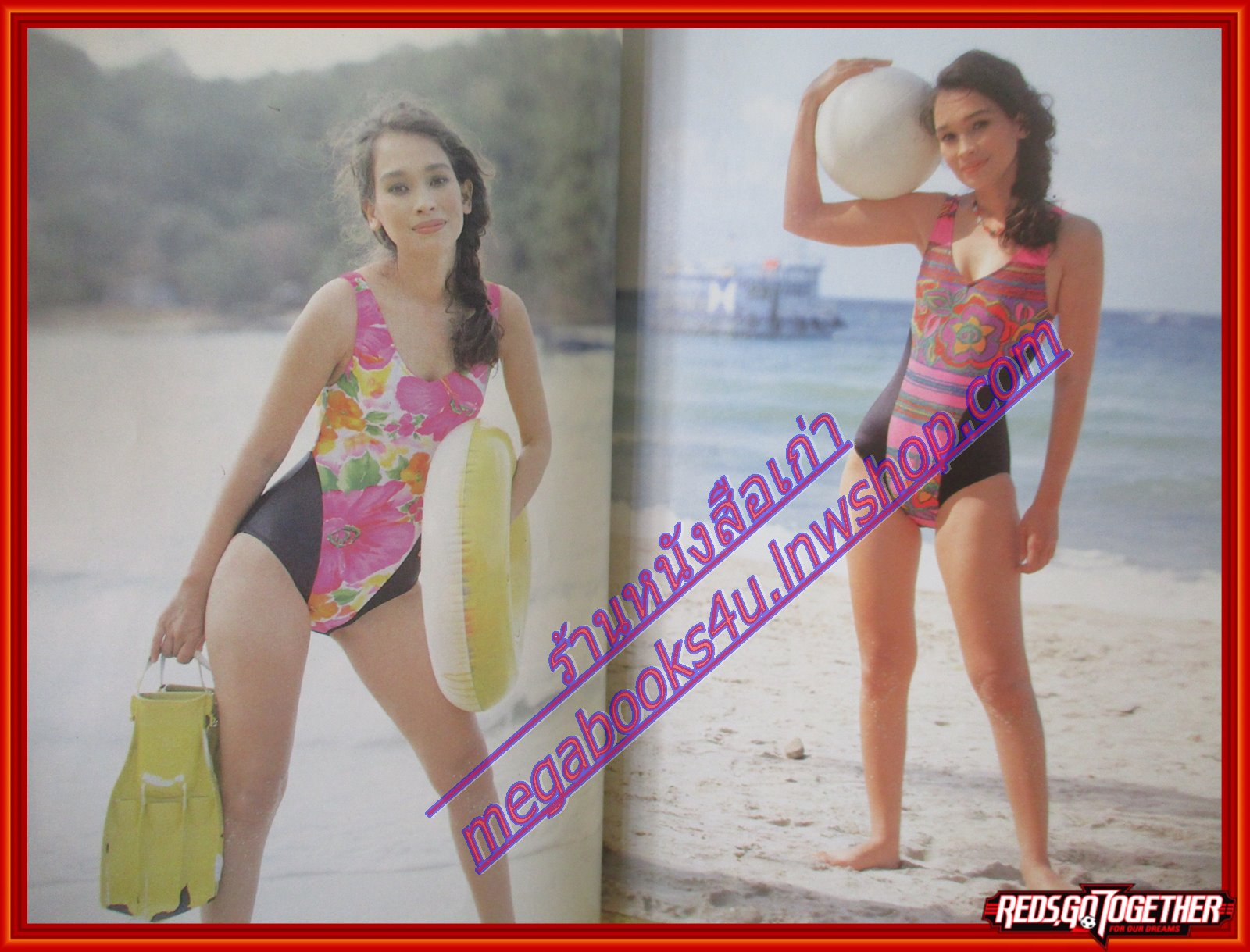 นิตยสารหญิงไทย ฉบับที่444 ปี2537 ปก ดีน่า ดาเด็น สัมภาษณ์ ไตรภพ