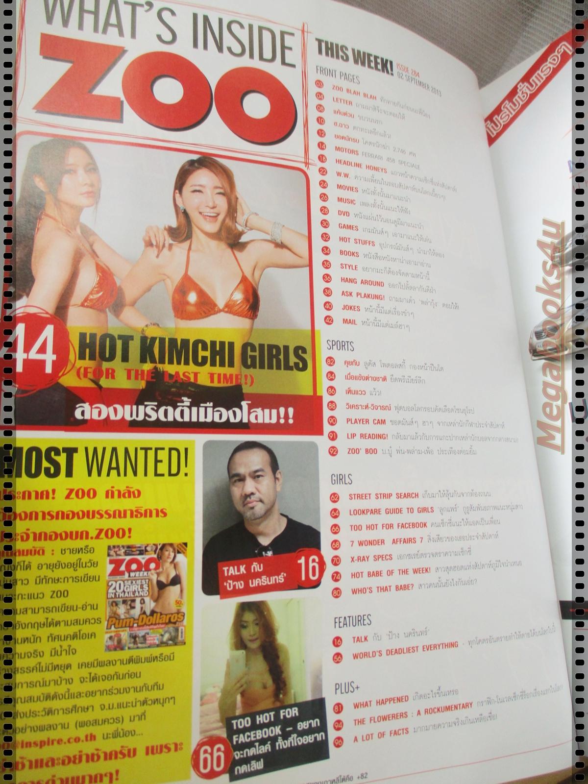 นิตยสารZOO ฉบับ284 ปี2556 ปก ซังจองอีน - พังอีนยอง