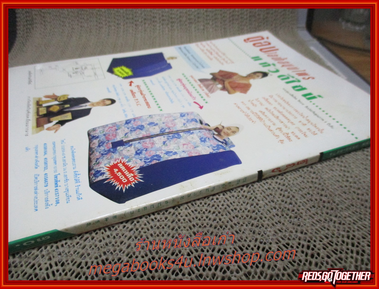 นิตยสารโลกทิพย์ เล่ม286 ปี2537 ปก หลวงพ่อประมุข