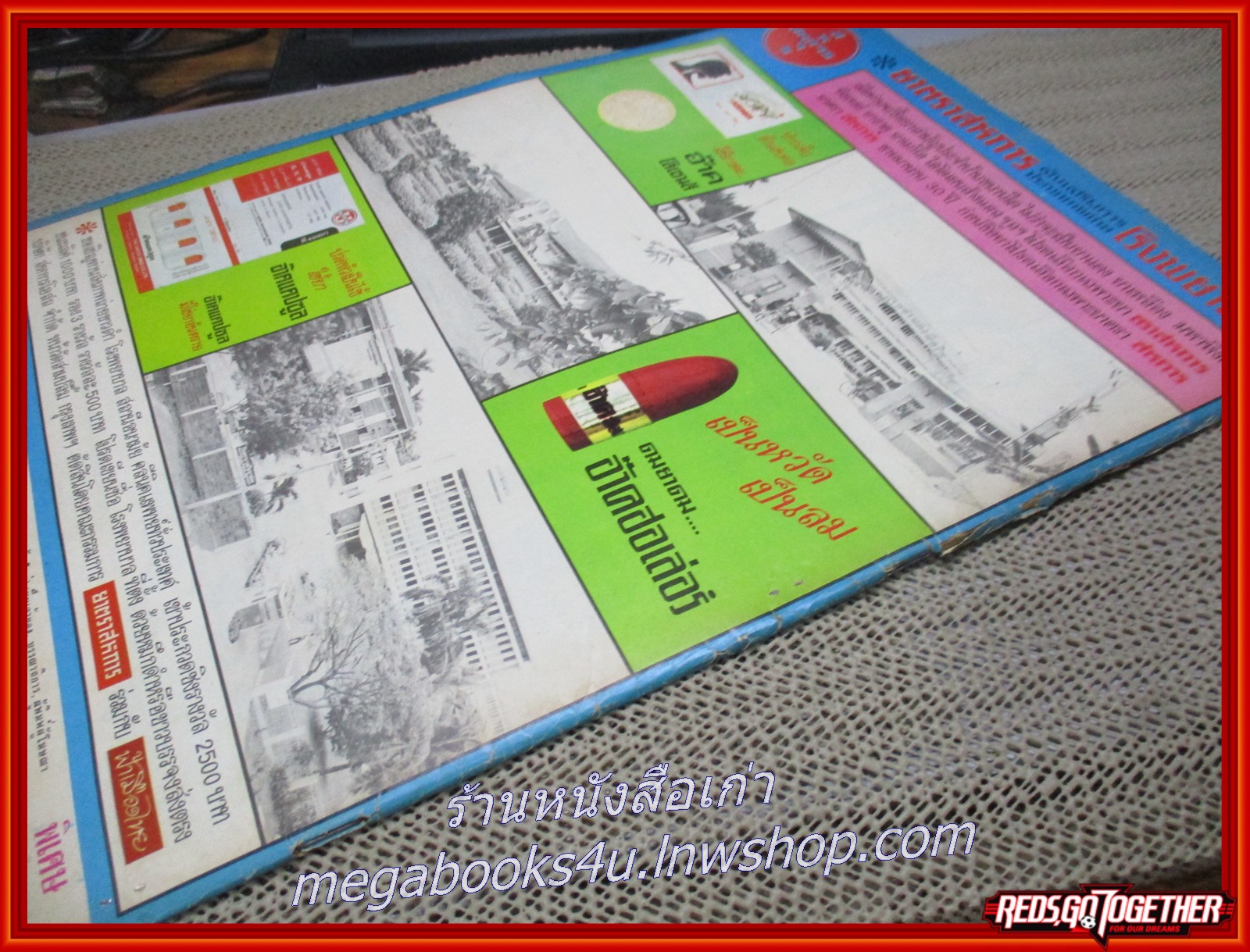 นิตยสารฟ้าเมืองไทย ฉบับ230 ปี2516 ปก พระราชินี สิริกิติ์ มีงานเขียนของ รงค์ วงษ์สวรรค์