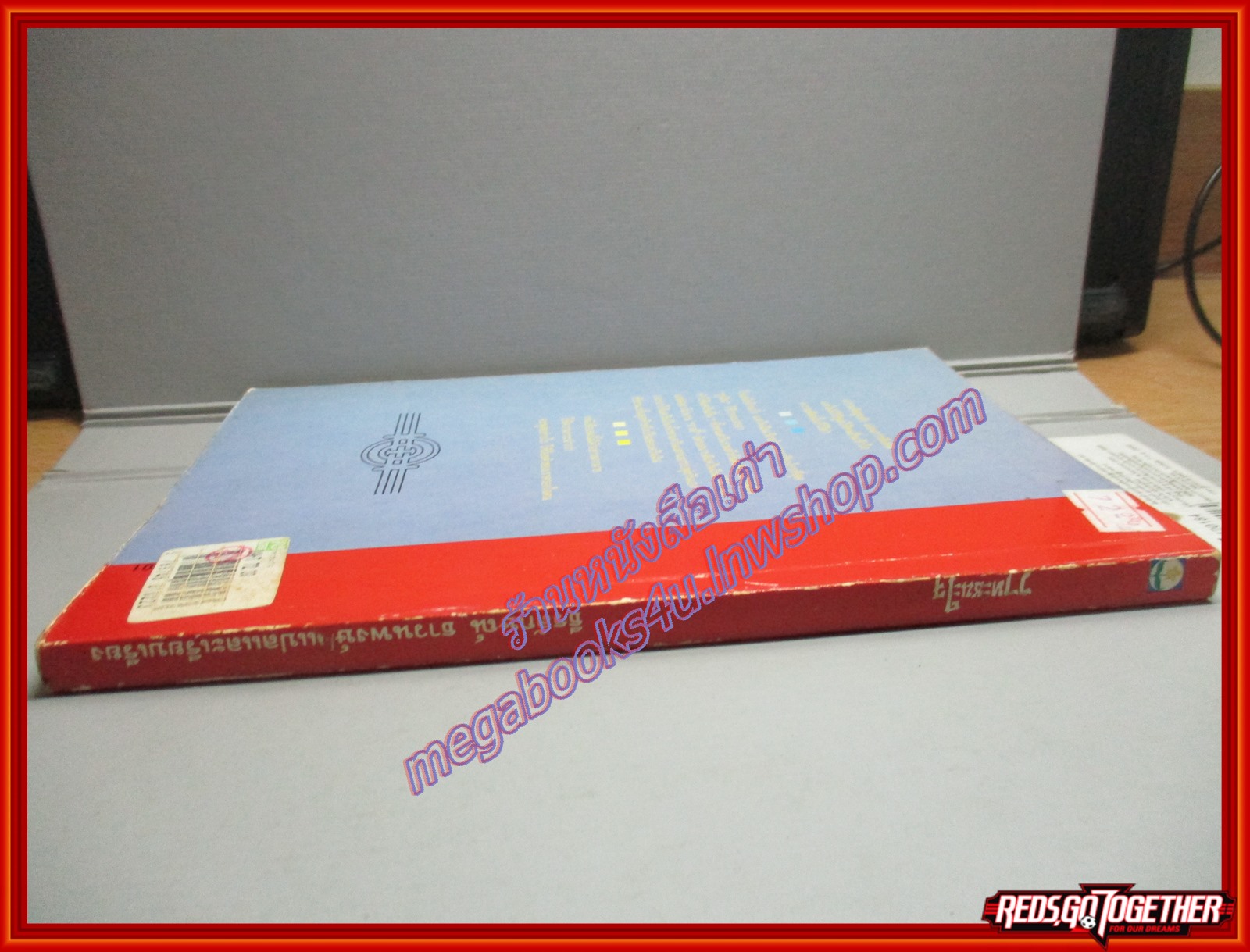 วาทะชนะใจ โดย โมริยะ ฮิโรชิ (มือสอง) (สภาพ85-95%)