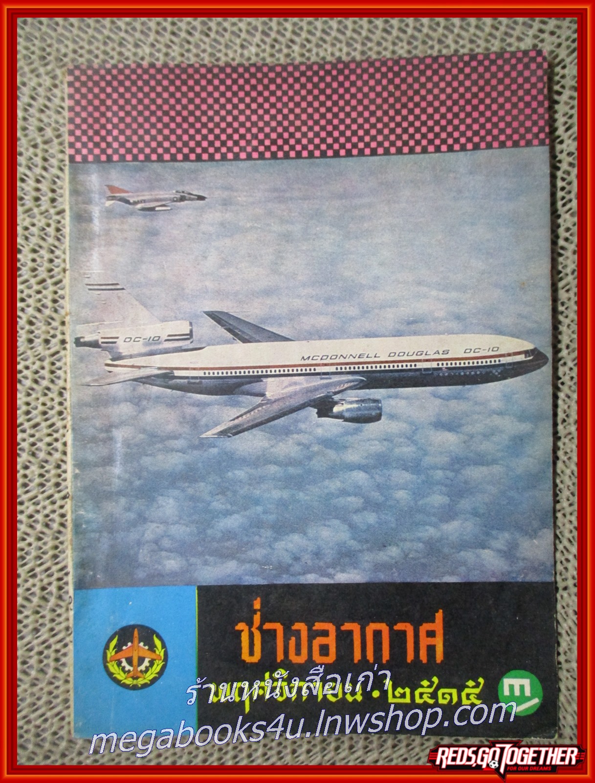 นิตยสาร ช่างอากาศ ปีที่26 ฉบับที่11 พฤศจิกายน 2515