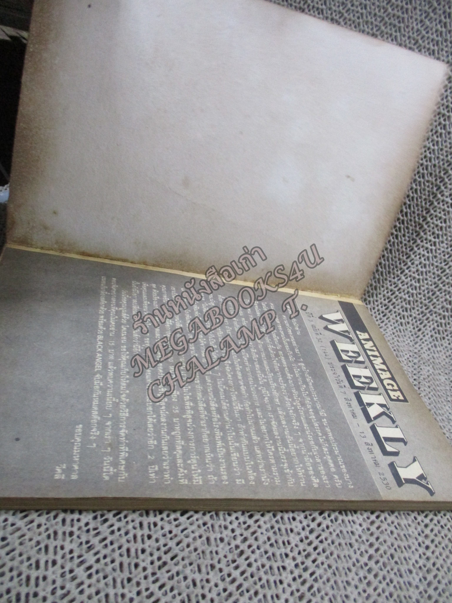 ANIMATE WEEKLY COMICS ปี1987 No.144 การ์ตูนบ้าน การ์ตูนรายสัปดาห์