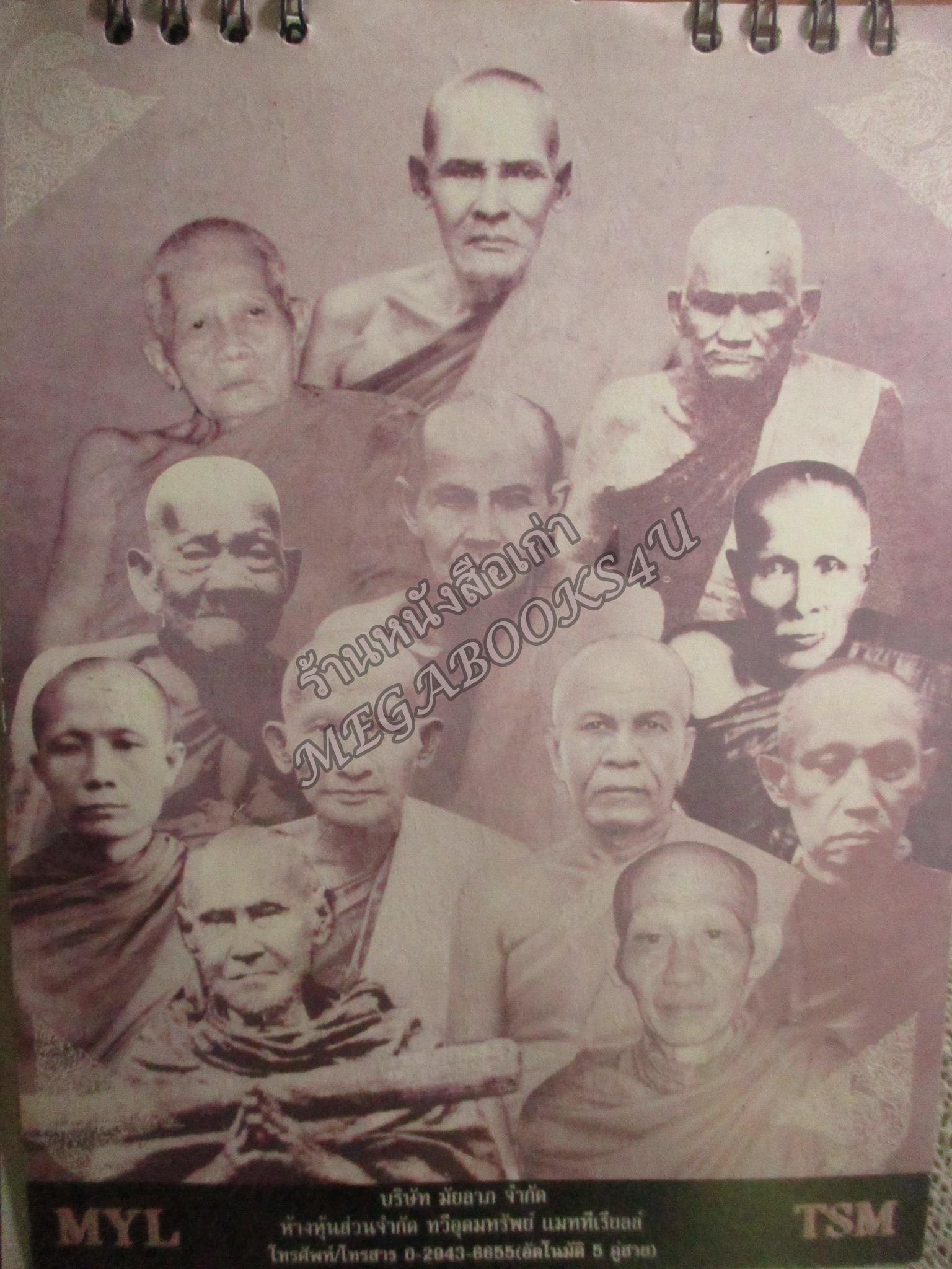 ปฏิทินตั้งโต๊ะ ชุด หลวงพ่อ เกจิอาจารย์ ปี2547 / 2004 / บริษัท มัยลาภ