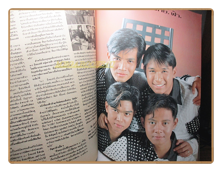 นิตยสารเธอกับฉัน เล่ม212 ปี2535 สภาพดี ปก ฌานิศ ใหญ่เสมอ