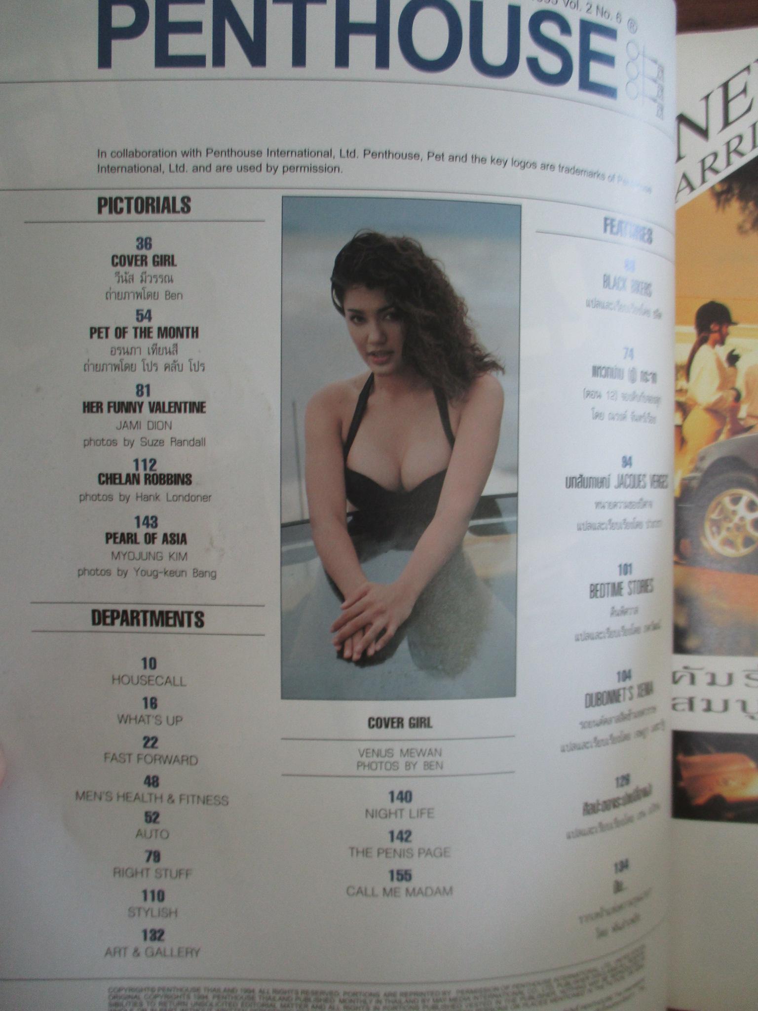 PENTHOUSE VOL.02 NO.06 ปี2538 ปก วีนัส มีวรรณ