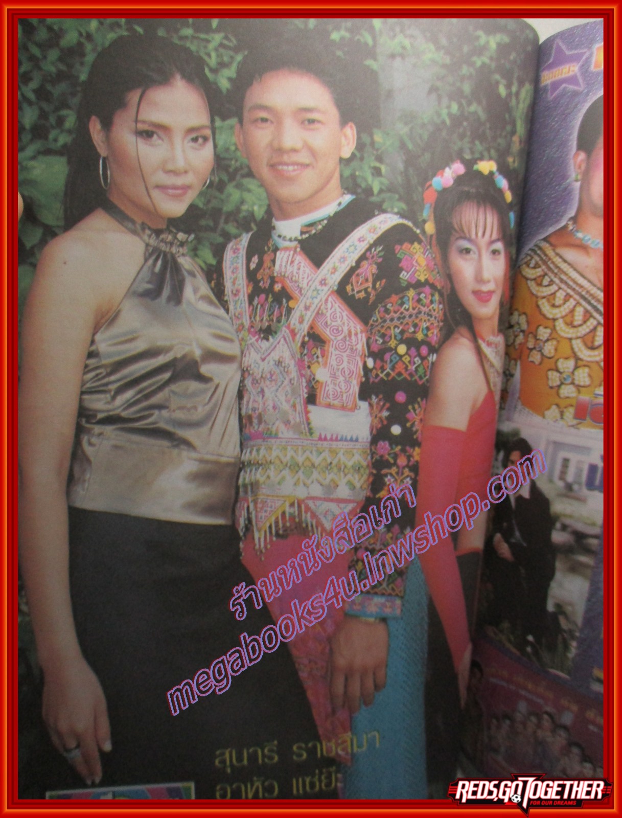 นิตยสารราชาเสียงเพลง ฉบับเดือน ตุลาคม ปี2545 ปก ฝน ธนสุนทร