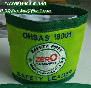 ตัวอย่างปลอกแขน Zero Accident - Safety Leader เขียวอ่อนขอบเขียวเข้ม