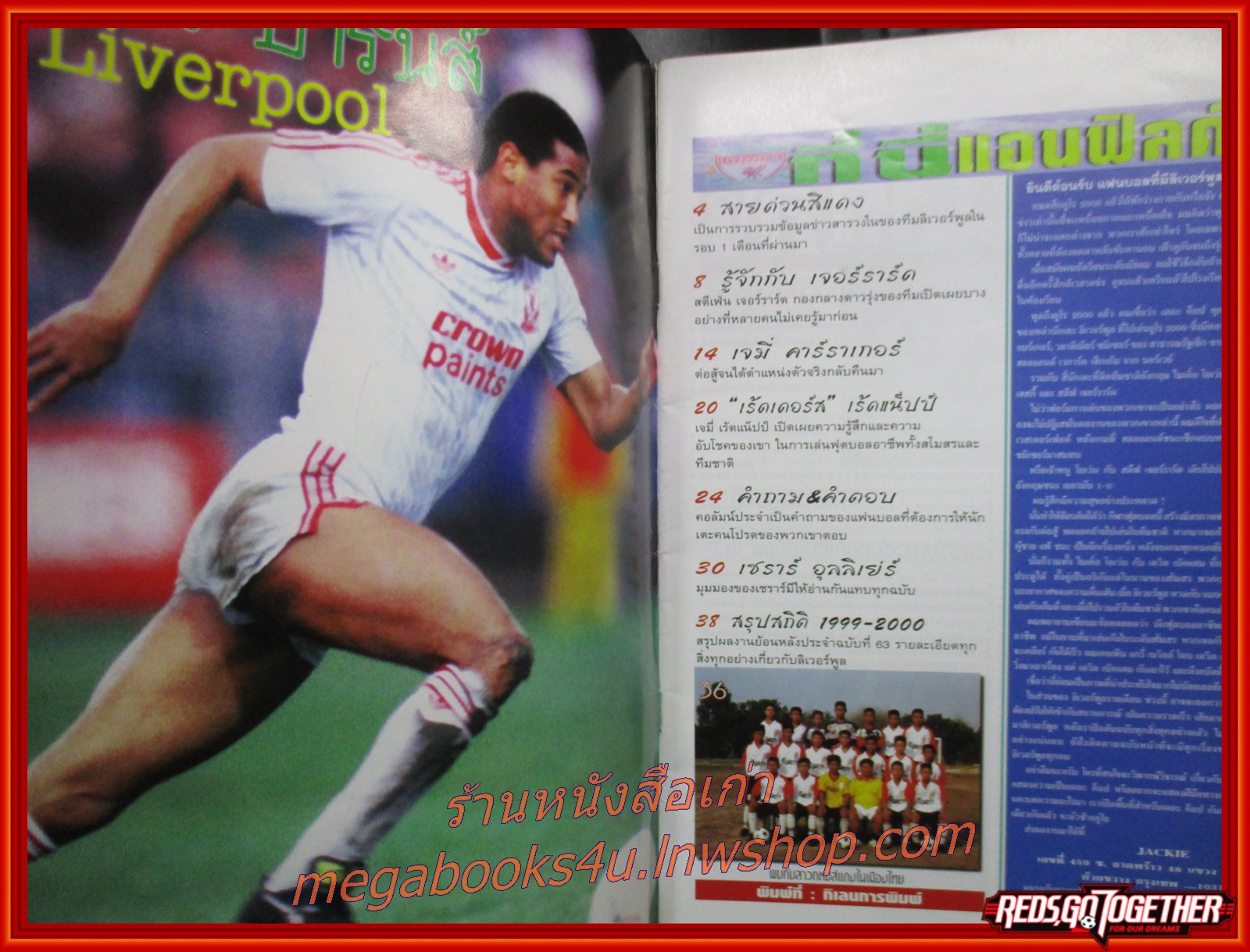 นิตยสารลิเวอร์พูลรายเดือน ฉบับที่63 ปี2543 มีโปสเตอร์ขนาดใหญ่