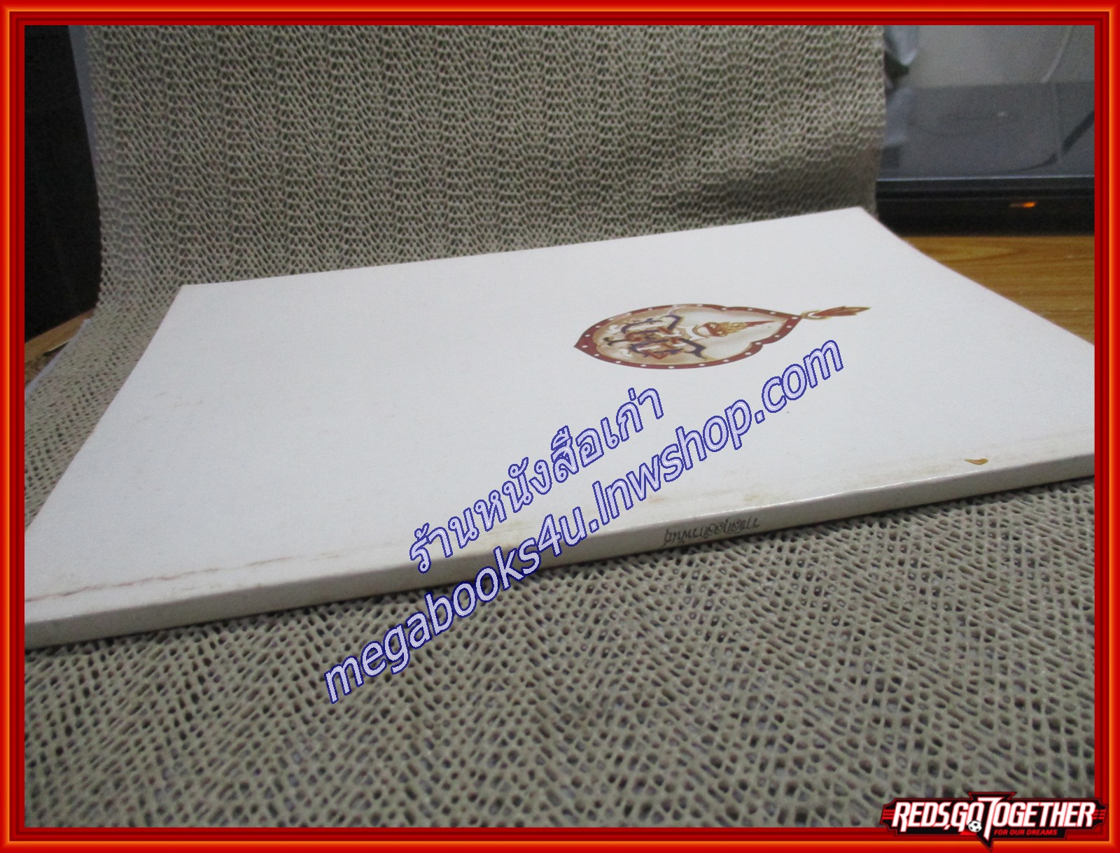 ราชสกุลจักรพันธุ์ /จักรพันธ์เพ็ญศิริ จักรพันธุ์, ม.จ. กรุงเทพฯ.