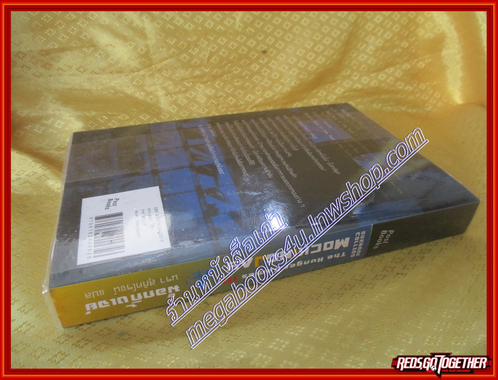 เกมล่าชีวิต ภาค 3 ม็อกกิ้งเจย์ Mocking Jay