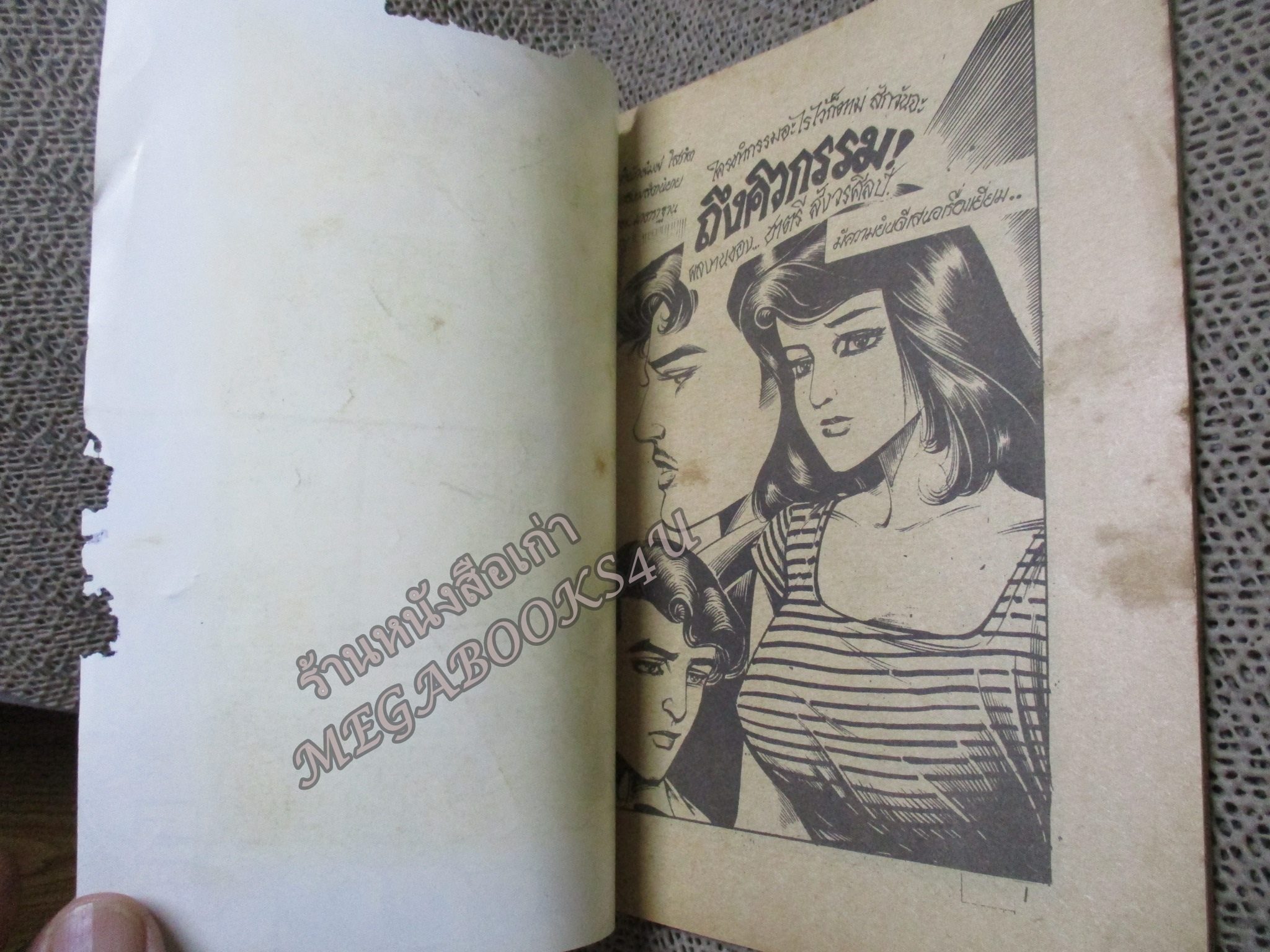 การ์ตูนไทยเล่มละบาท ปก5บาท เรื่อง ถึงคิวกรรม โดย ชาตรี สังวรศิลป์ ในเล่มมีการ์ตูนของ วสุ /