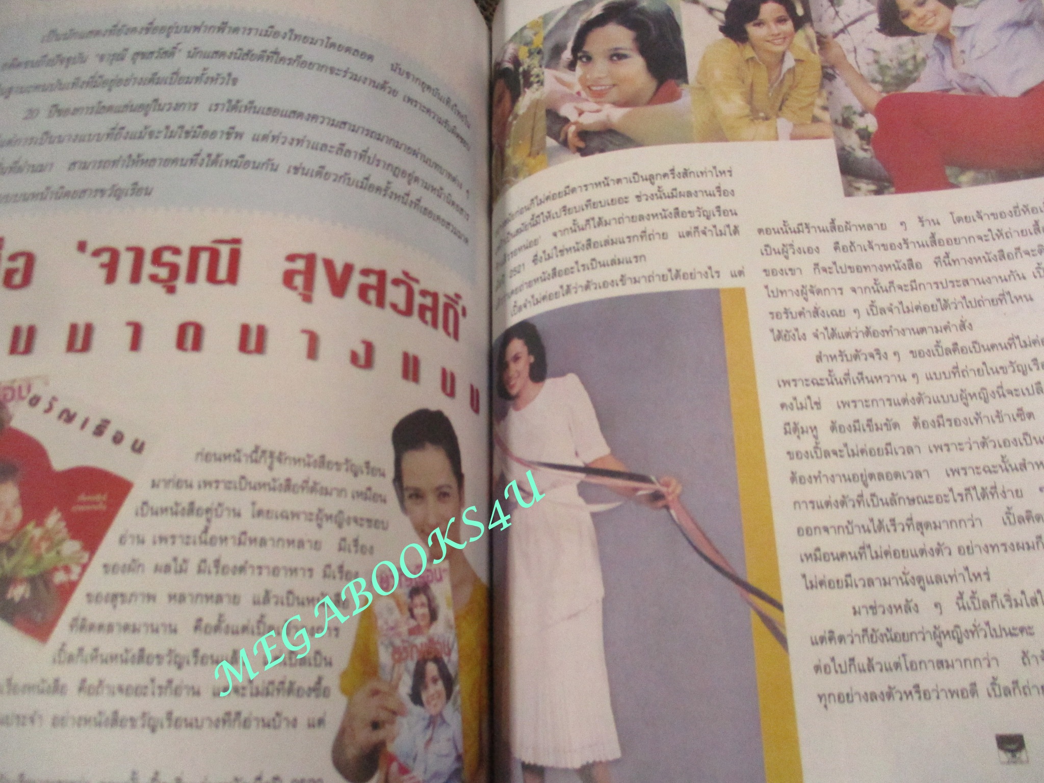 นิตยสารขวัญเรือน ฉบับที่610 ปี2540 ปก อุ้ม สิริยากร นางแบบ วันวิสา ทรัพย์ประเสริฐ สัมภาษณ์ พ.ต.อ.ดร. ไพรัช พงษ์เจริญ