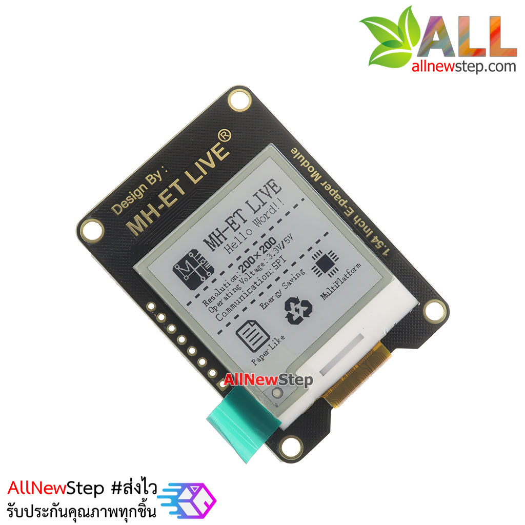 จอแสดงผล E-paper สีดำ ขนาด 1.54 นิ้ว epaper ink screen module black and white