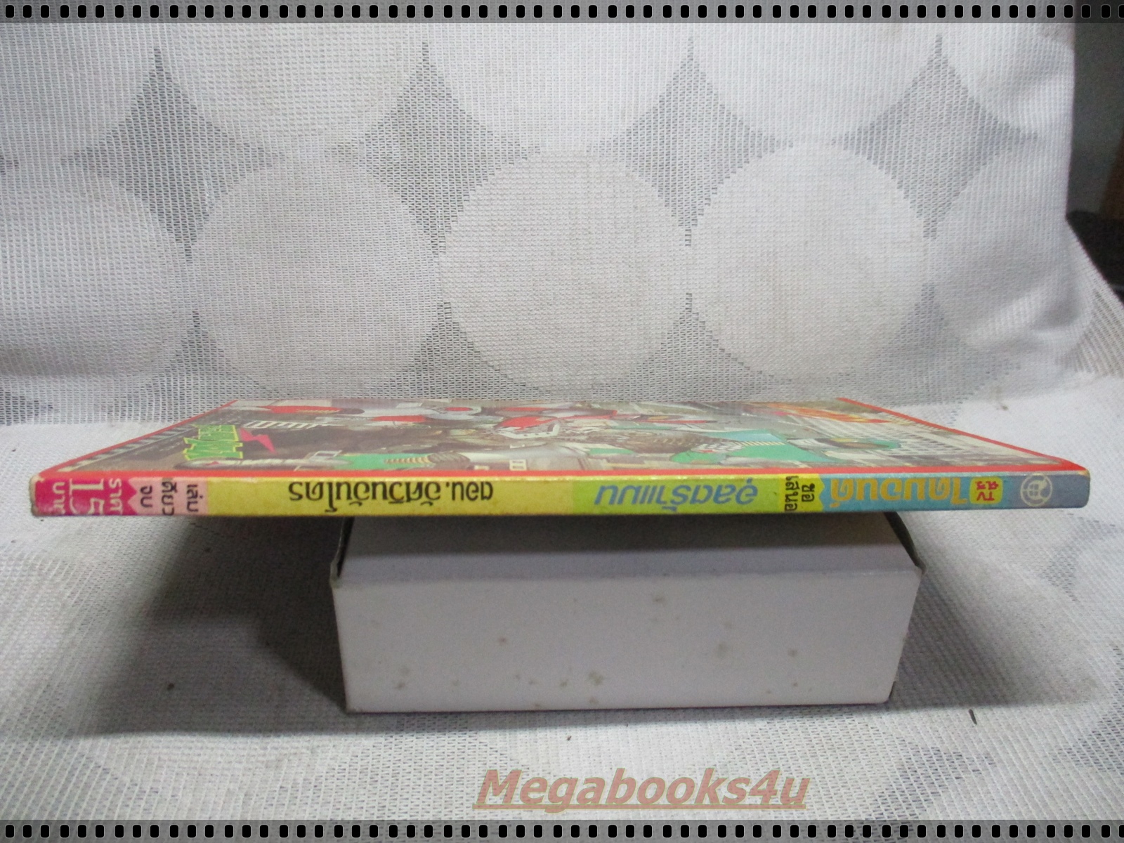 การ์ตูนเก่ายอดมนุษย์อุลตร้าแมน ตอนอัศวินอันโดร เล่มเดียวจบ