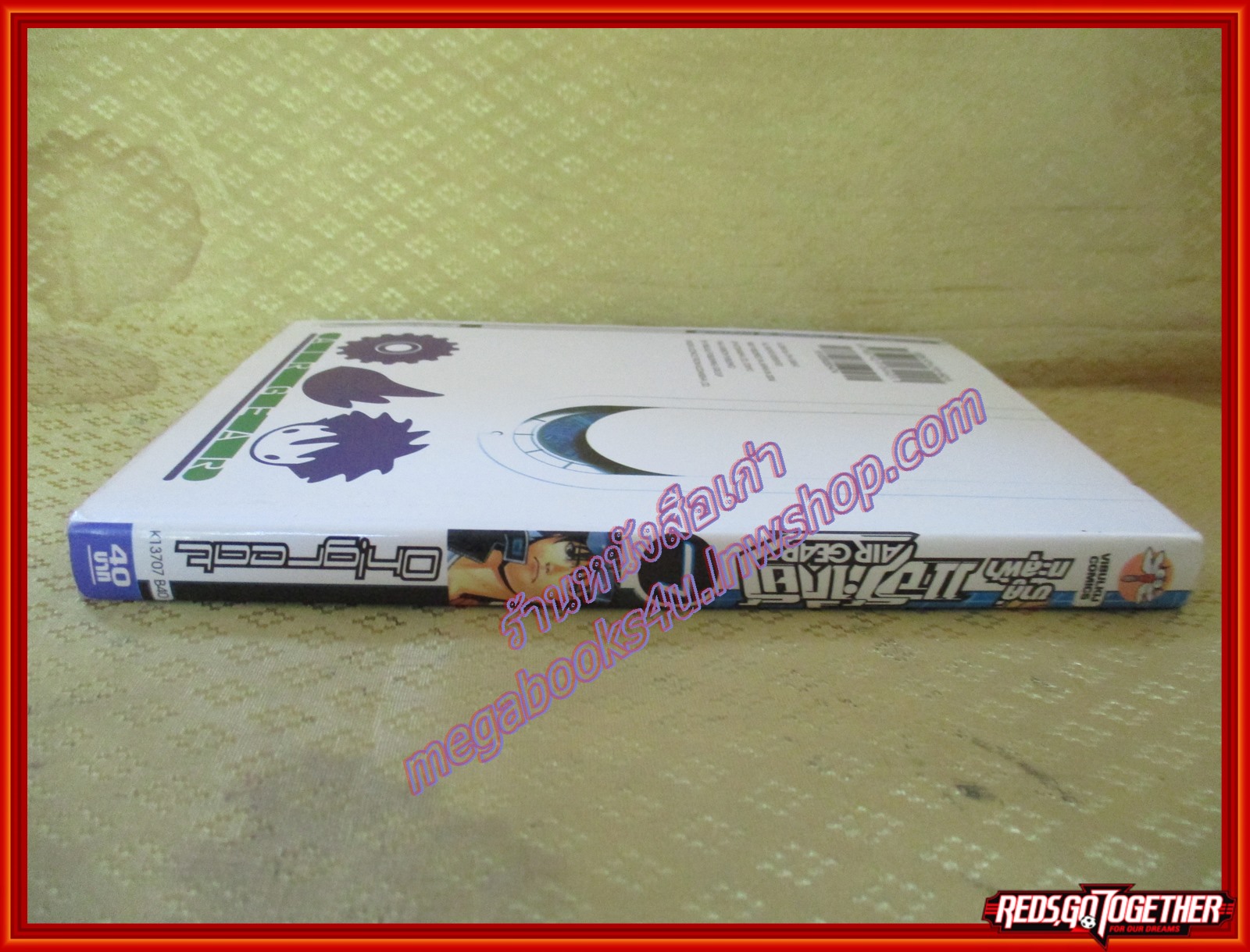 การ์ตูนบ้านแยกเล่ม AIR GEAR แอร์เกียร์ ขาคู่ทะลุฟ้า เล่มที่07 สนพ.วิบูลย์กิจ (xxxเล่มจบ)